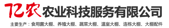 安陽市億農(nóng)農(nóng)業(yè)科技服務(wù)有限公司